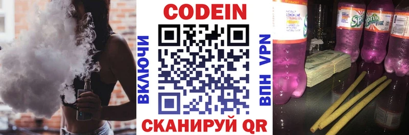 Кодеиновый сироп Lean напиток Lean (лин)  Купить закладки  Петровск 