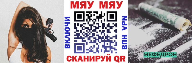 Мефедрон мука Петровск